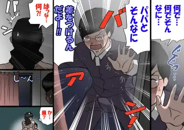 Papa kara Ubatte Mama o SeFri ni Suru Houhou Fhentai - Page 47