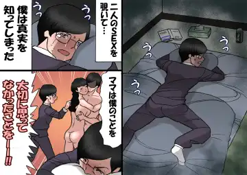 Papa kara Ubatte Mama o SeFri ni Suru Houhou Fhentai - Page 48