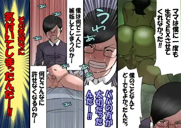 Papa kara Ubatte Mama o SeFri ni Suru Houhou Fhentai - Page 49