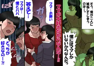 Papa kara Ubatte Mama o SeFri ni Suru Houhou Fhentai - Page 58