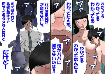 Papa kara Ubatte Mama o SeFri ni Suru Houhou Fhentai - Page 88