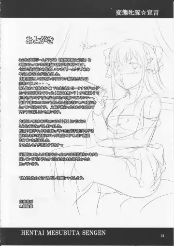 [A-teru Haito] Hentai Mesubuta Sengen Fhentai - Page 23