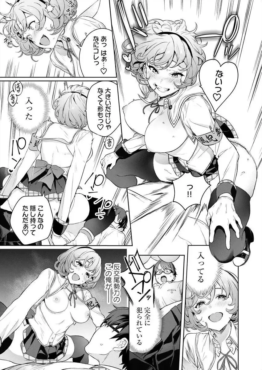 [Mameojitan] Nukitashi -Nukige mitai na Shima ni Sunderu Watashi wa Dousurya Ii desu ka? Ch.3-4 Fhentai - Page 13