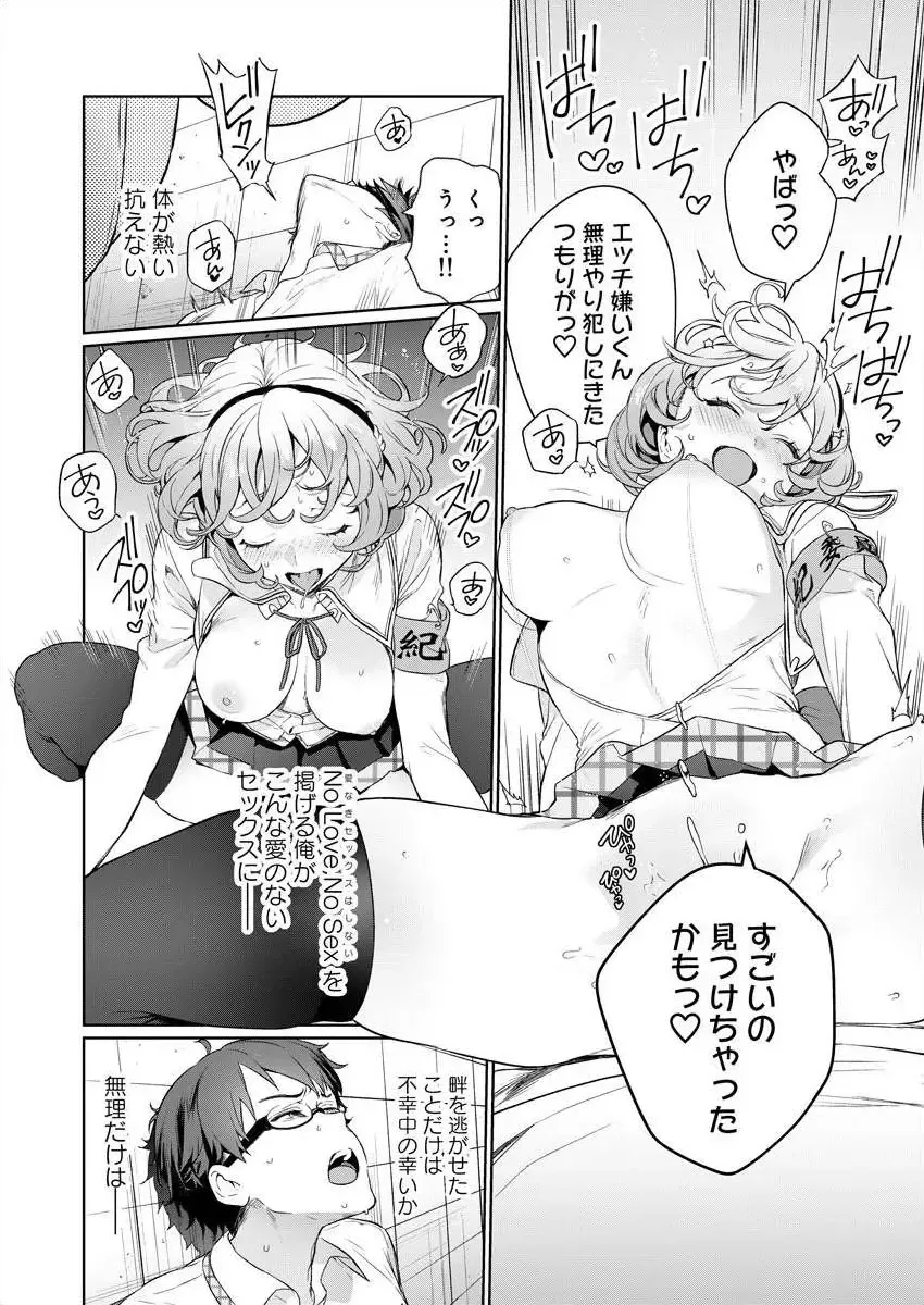 [Mameojitan] Nukitashi -Nukige mitai na Shima ni Sunderu Watashi wa Dousurya Ii desu ka? Ch.3-4 Fhentai - Page 14