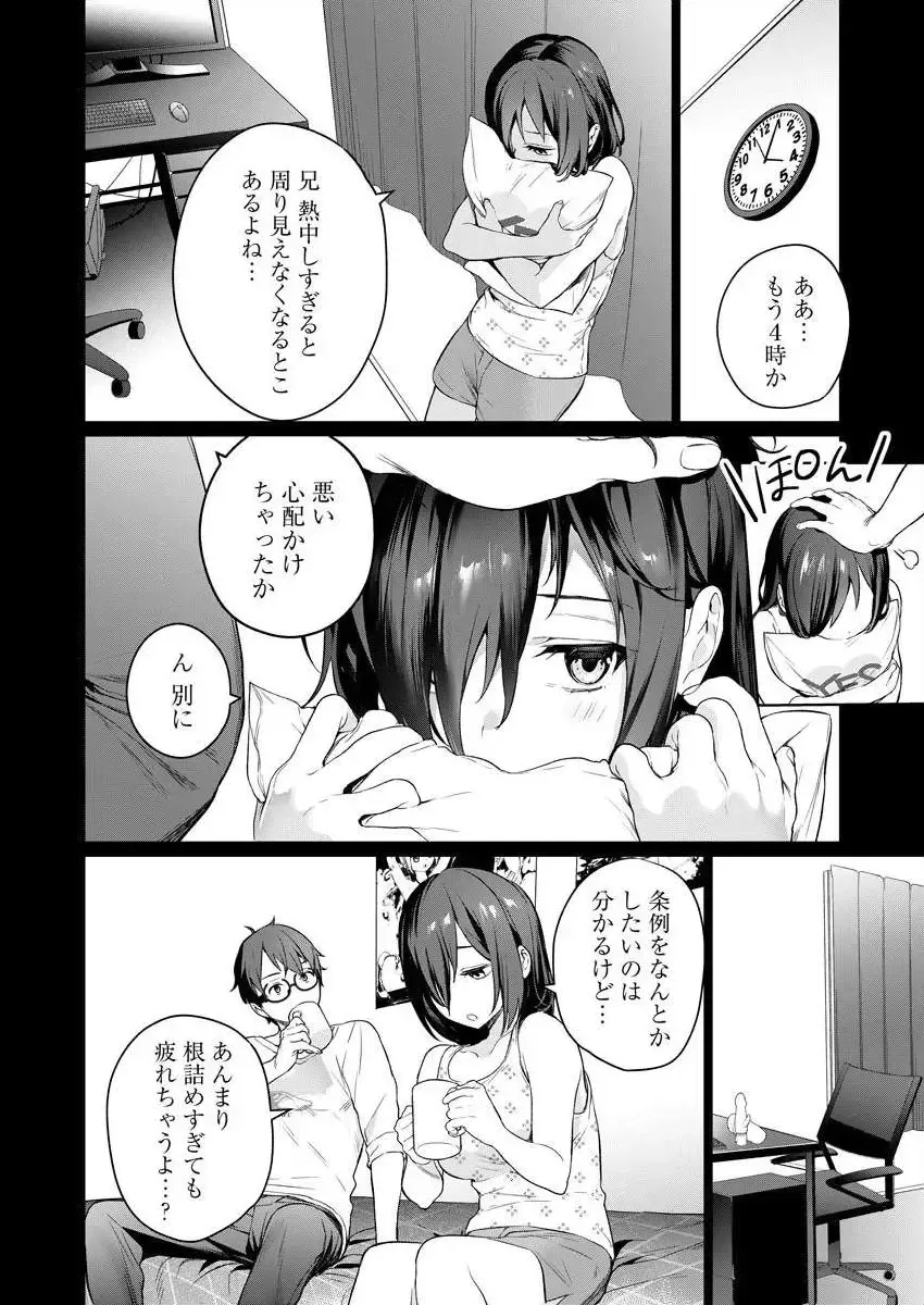 [Mameojitan] Nukitashi -Nukige mitai na Shima ni Sunderu Watashi wa Dousurya Ii desu ka? Ch.3-4 Fhentai - Page 16