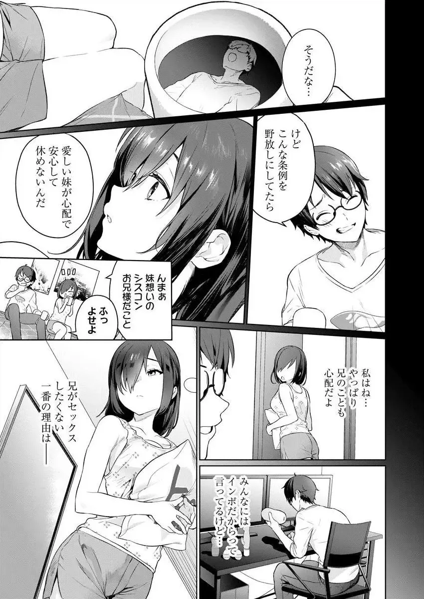 [Mameojitan] Nukitashi -Nukige mitai na Shima ni Sunderu Watashi wa Dousurya Ii desu ka? Ch.3-4 Fhentai - Page 17