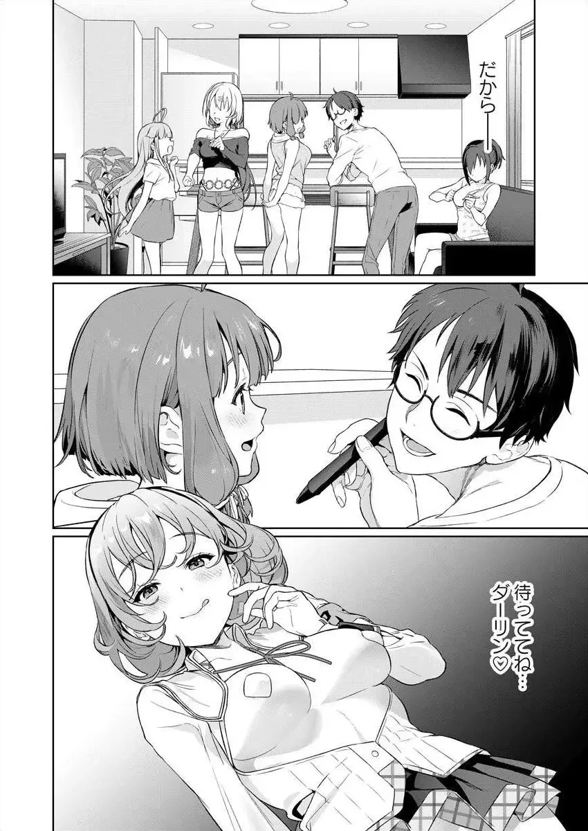 [Mameojitan] Nukitashi -Nukige mitai na Shima ni Sunderu Watashi wa Dousurya Ii desu ka? Ch.3-4 Fhentai - Page 32
