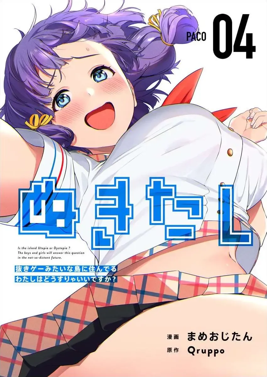 [Mameojitan] Nukitashi -Nukige mitai na Shima ni Sunderu Watashi wa Dousurya Ii desu ka? Ch.3-4 Fhentai - Page 34