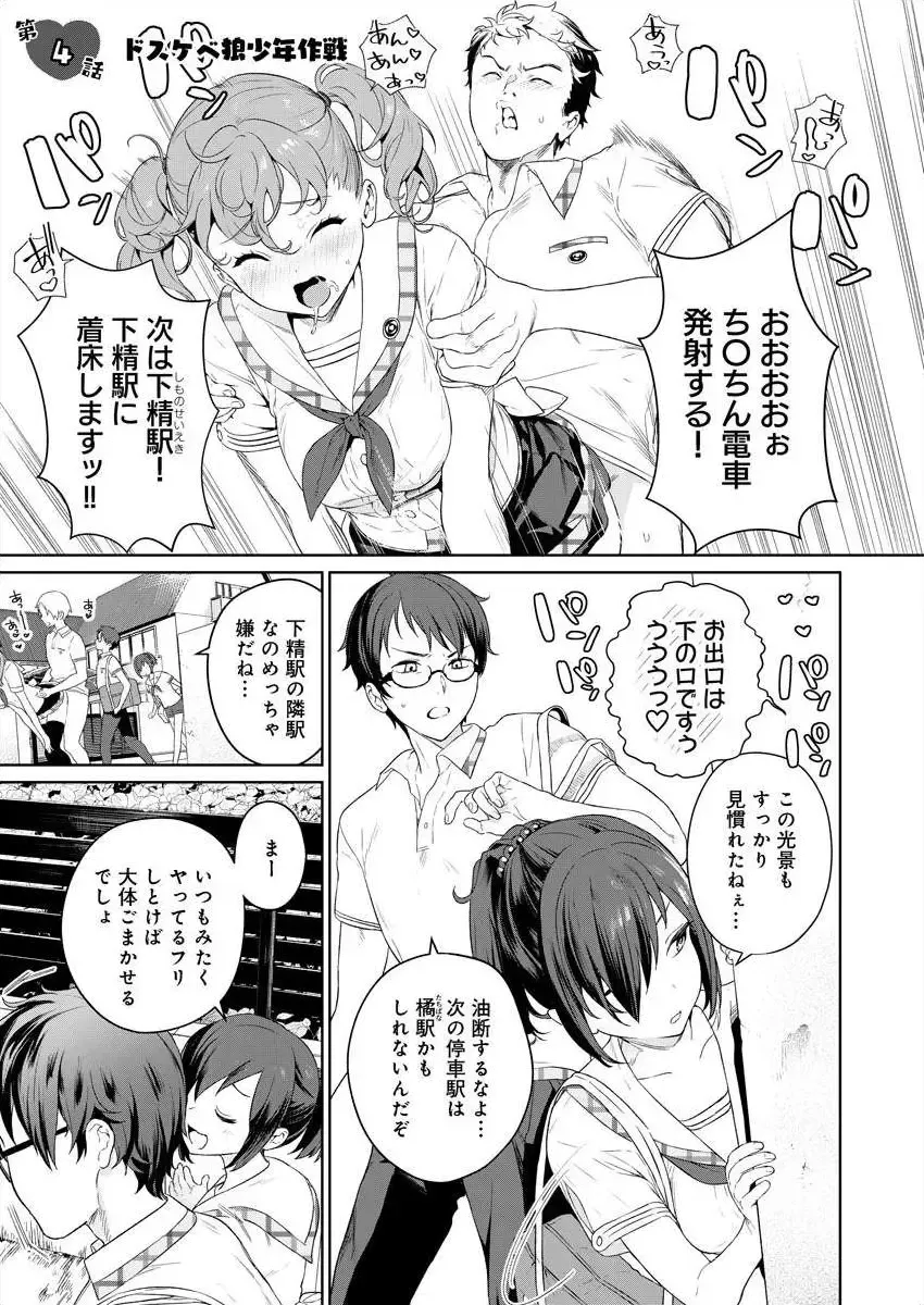 [Mameojitan] Nukitashi -Nukige mitai na Shima ni Sunderu Watashi wa Dousurya Ii desu ka? Ch.3-4 Fhentai - Page 36