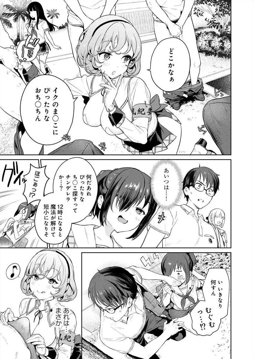 [Mameojitan] Nukitashi -Nukige mitai na Shima ni Sunderu Watashi wa Dousurya Ii desu ka? Ch.3-4 Fhentai - Page 38