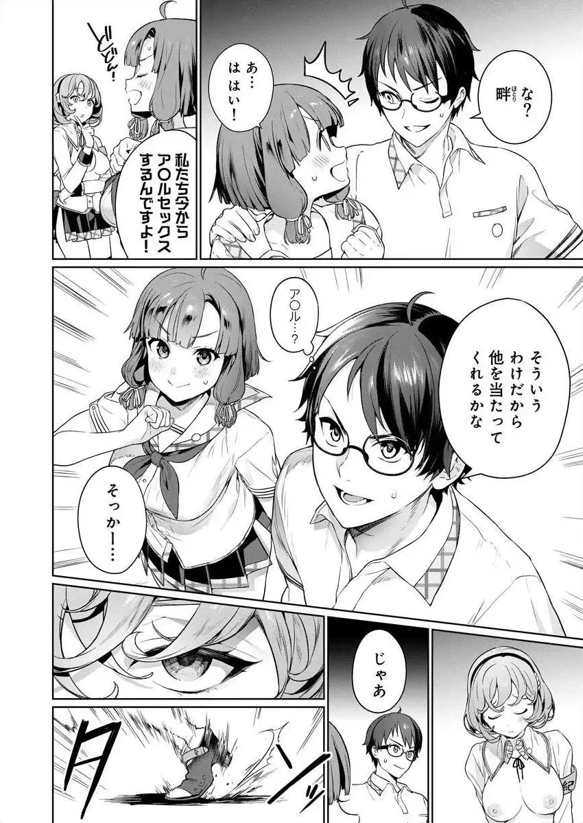 [Mameojitan] Nukitashi -Nukige mitai na Shima ni Sunderu Watashi wa Dousurya Ii desu ka? Ch.3-4 Fhentai - Page 4