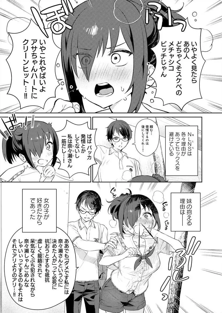 [Mameojitan] Nukitashi -Nukige mitai na Shima ni Sunderu Watashi wa Dousurya Ii desu ka? Ch.3-4 Fhentai - Page 40