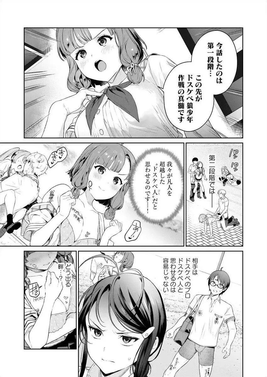 [Mameojitan] Nukitashi -Nukige mitai na Shima ni Sunderu Watashi wa Dousurya Ii desu ka? Ch.3-4 Fhentai - Page 56