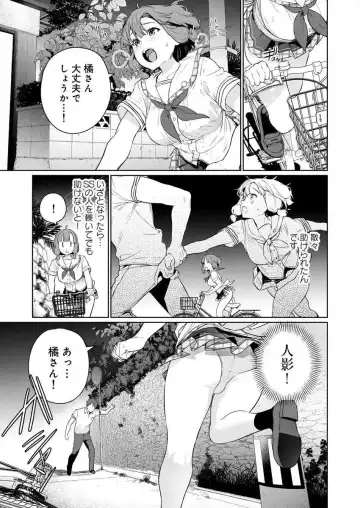 [Mameojitan] Nukitashi -Nukige mitai na Shima ni Sunderu Watashi wa Dousurya Ii desu ka? Ch.3-4 Fhentai - Page 21