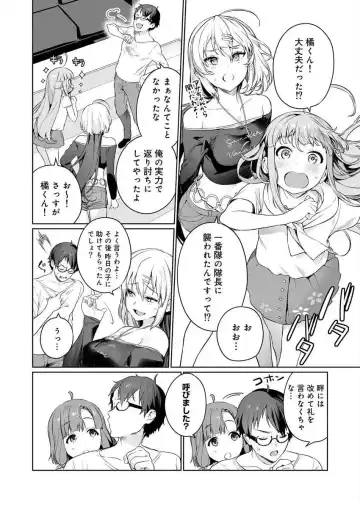 [Mameojitan] Nukitashi -Nukige mitai na Shima ni Sunderu Watashi wa Dousurya Ii desu ka? Ch.3-4 Fhentai - Page 26