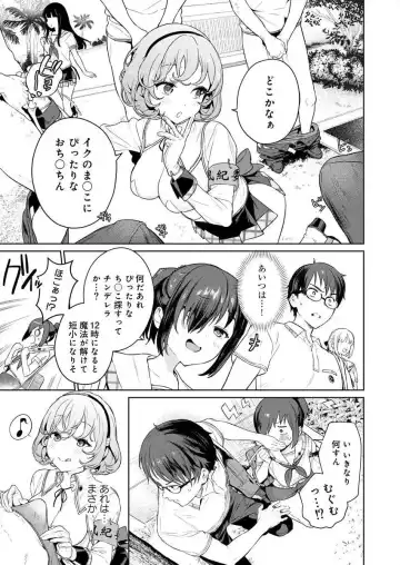 [Mameojitan] Nukitashi -Nukige mitai na Shima ni Sunderu Watashi wa Dousurya Ii desu ka? Ch.3-4 Fhentai - Page 38