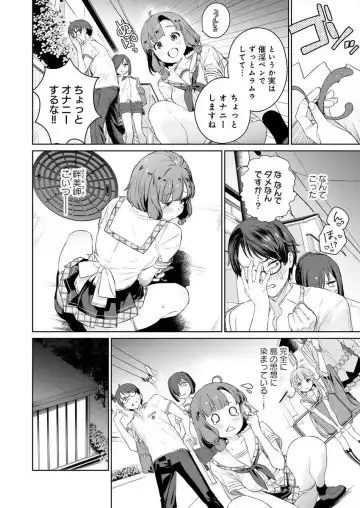 [Mameojitan] Nukitashi -Nukige mitai na Shima ni Sunderu Watashi wa Dousurya Ii desu ka? Ch.3-4 Fhentai - Page 63