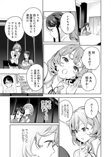 [Mameojitan] Nukitashi -Nukige mitai na Shima ni Sunderu Watashi wa Dousurya Ii desu ka? Ch.3-4 Fhentai - Page 64