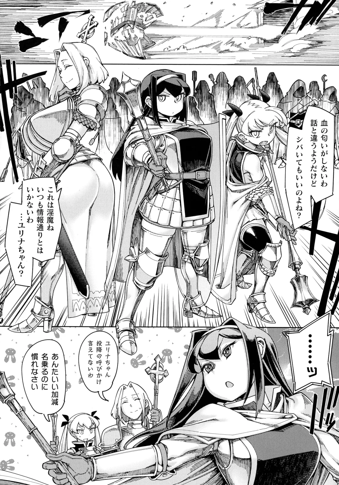 [Sexyturkey] Chakugai Chijoku - Armoraped Fhentai - Page 10