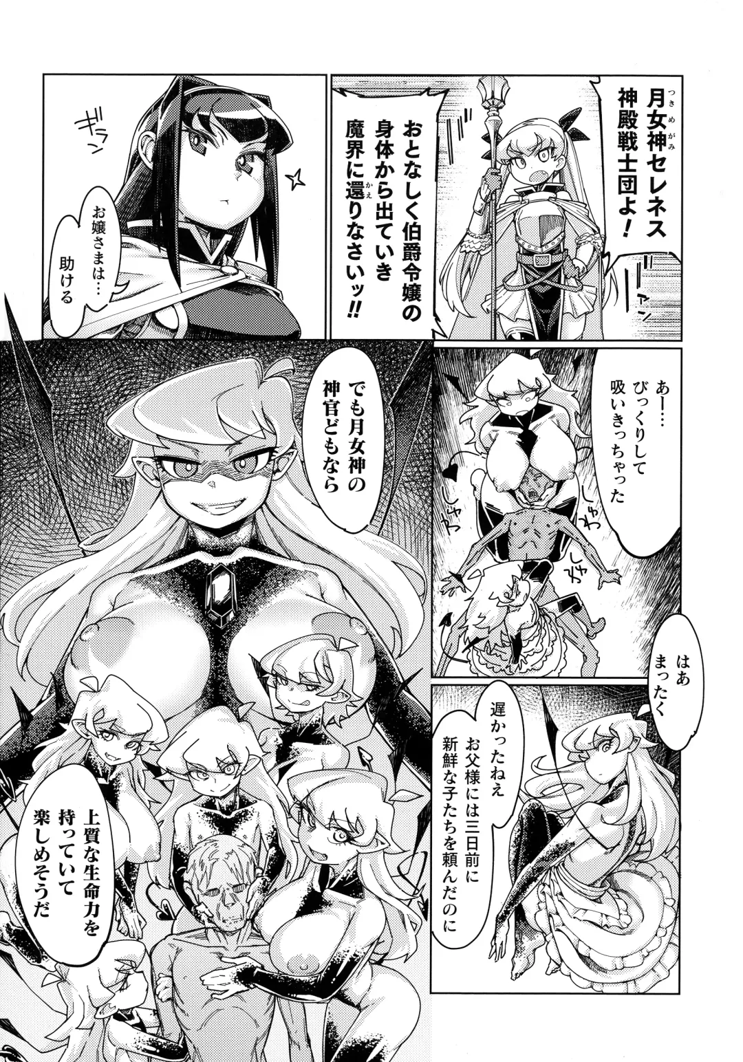 [Sexyturkey] Chakugai Chijoku - Armoraped Fhentai - Page 11