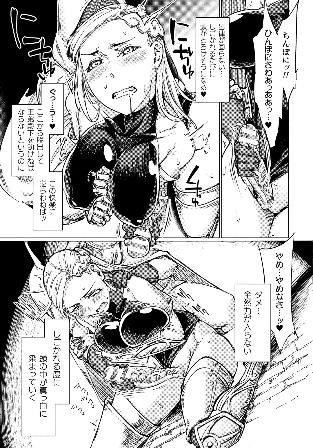 [Sexyturkey] Chakugai Chijoku - Armoraped Fhentai - Page 111