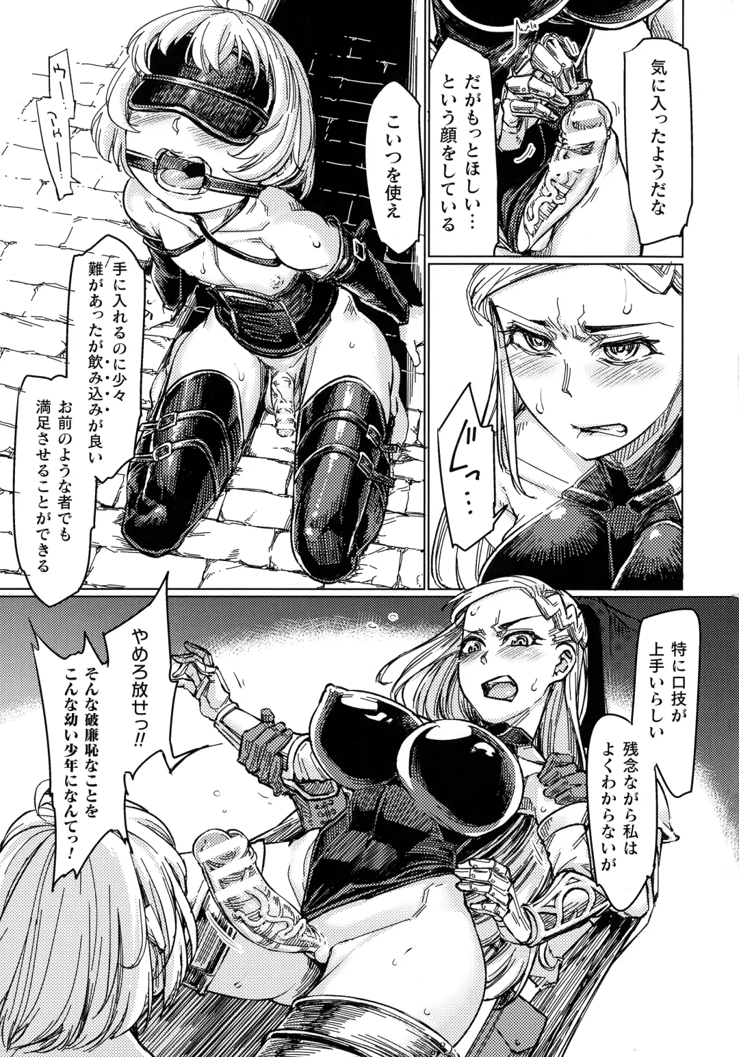 [Sexyturkey] Chakugai Chijoku - Armoraped Fhentai - Page 113