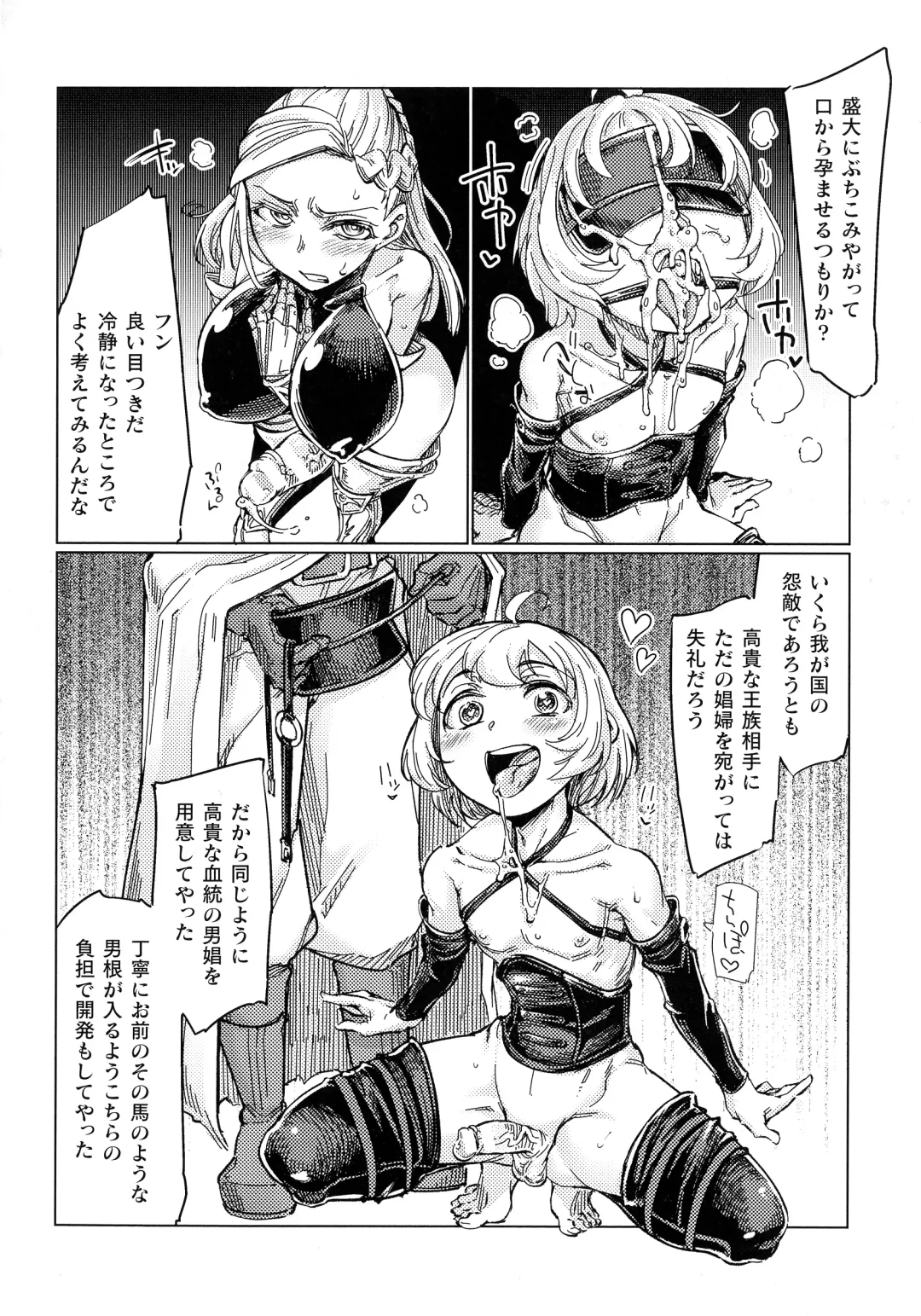 [Sexyturkey] Chakugai Chijoku - Armoraped Fhentai - Page 116