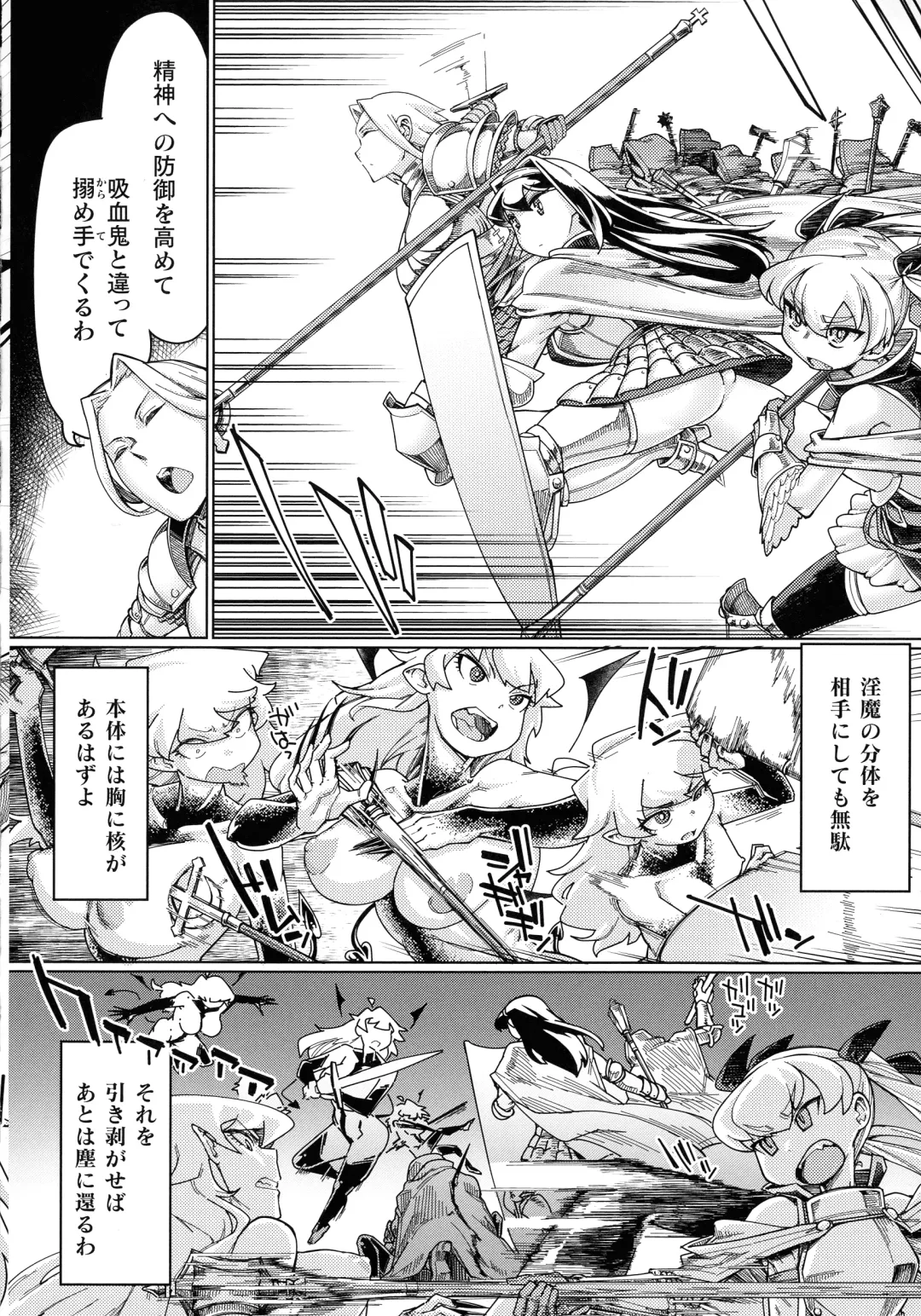 [Sexyturkey] Chakugai Chijoku - Armoraped Fhentai - Page 12