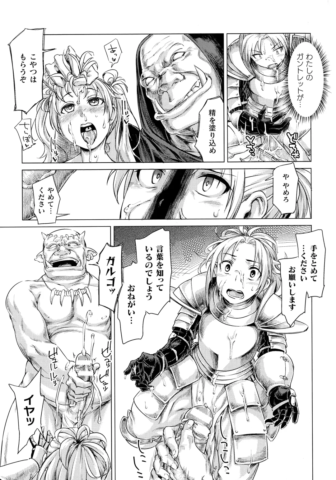 [Sexyturkey] Chakugai Chijoku - Armoraped Fhentai - Page 133