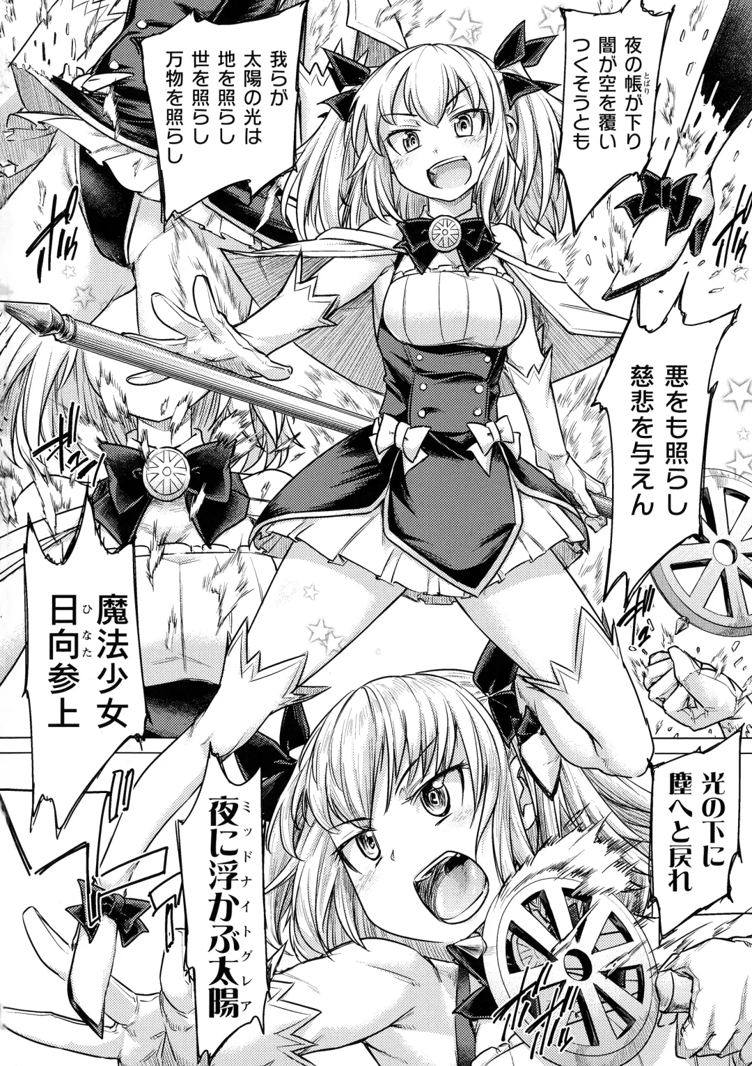 [Sexyturkey] Chakugai Chijoku - Armoraped Fhentai - Page 144