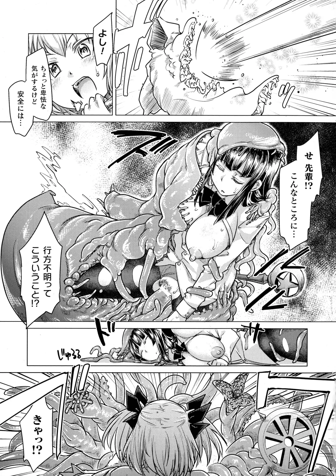 [Sexyturkey] Chakugai Chijoku - Armoraped Fhentai - Page 145
