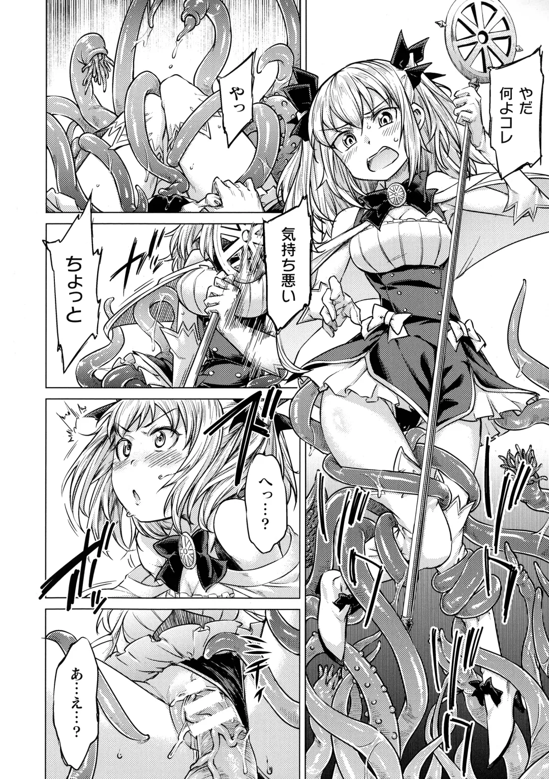 [Sexyturkey] Chakugai Chijoku - Armoraped Fhentai - Page 146