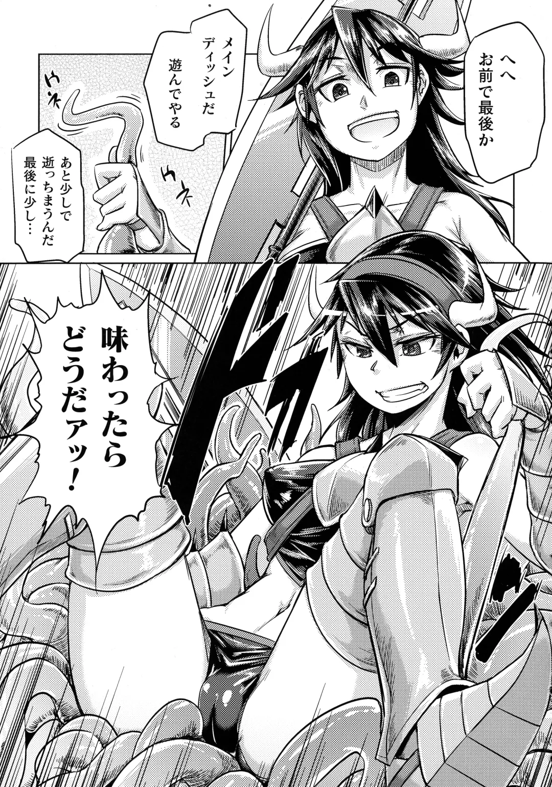 [Sexyturkey] Chakugai Chijoku - Armoraped Fhentai - Page 163