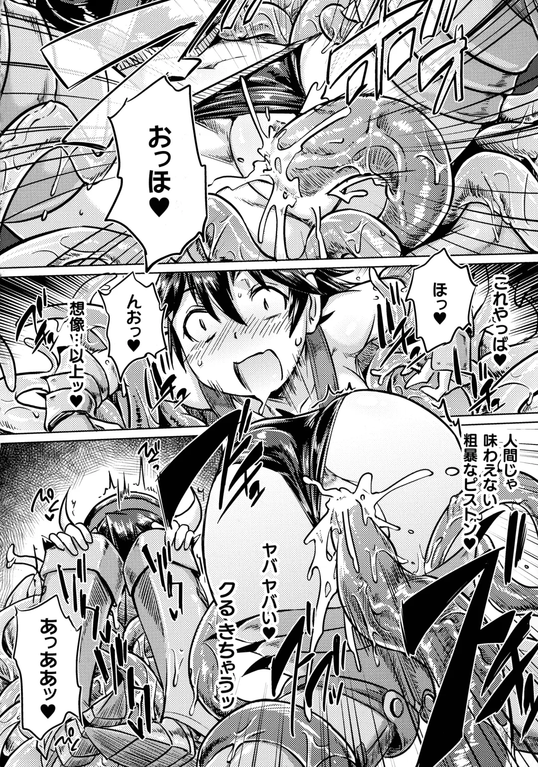 [Sexyturkey] Chakugai Chijoku - Armoraped Fhentai - Page 166