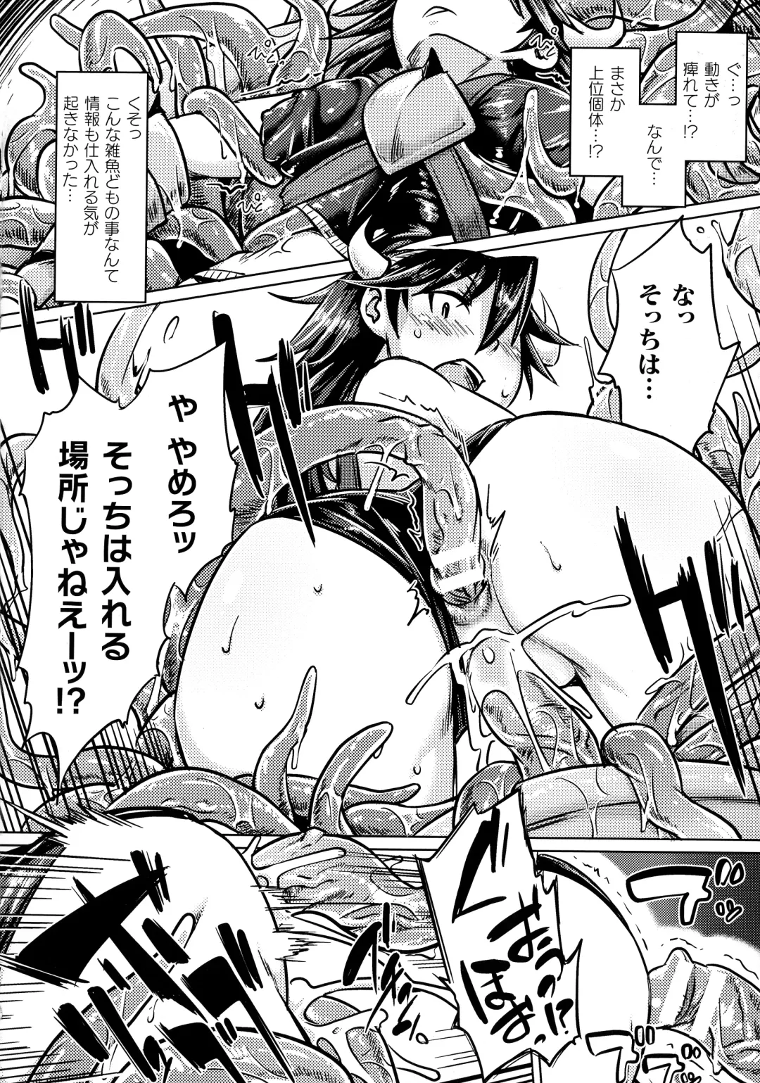 [Sexyturkey] Chakugai Chijoku - Armoraped Fhentai - Page 168