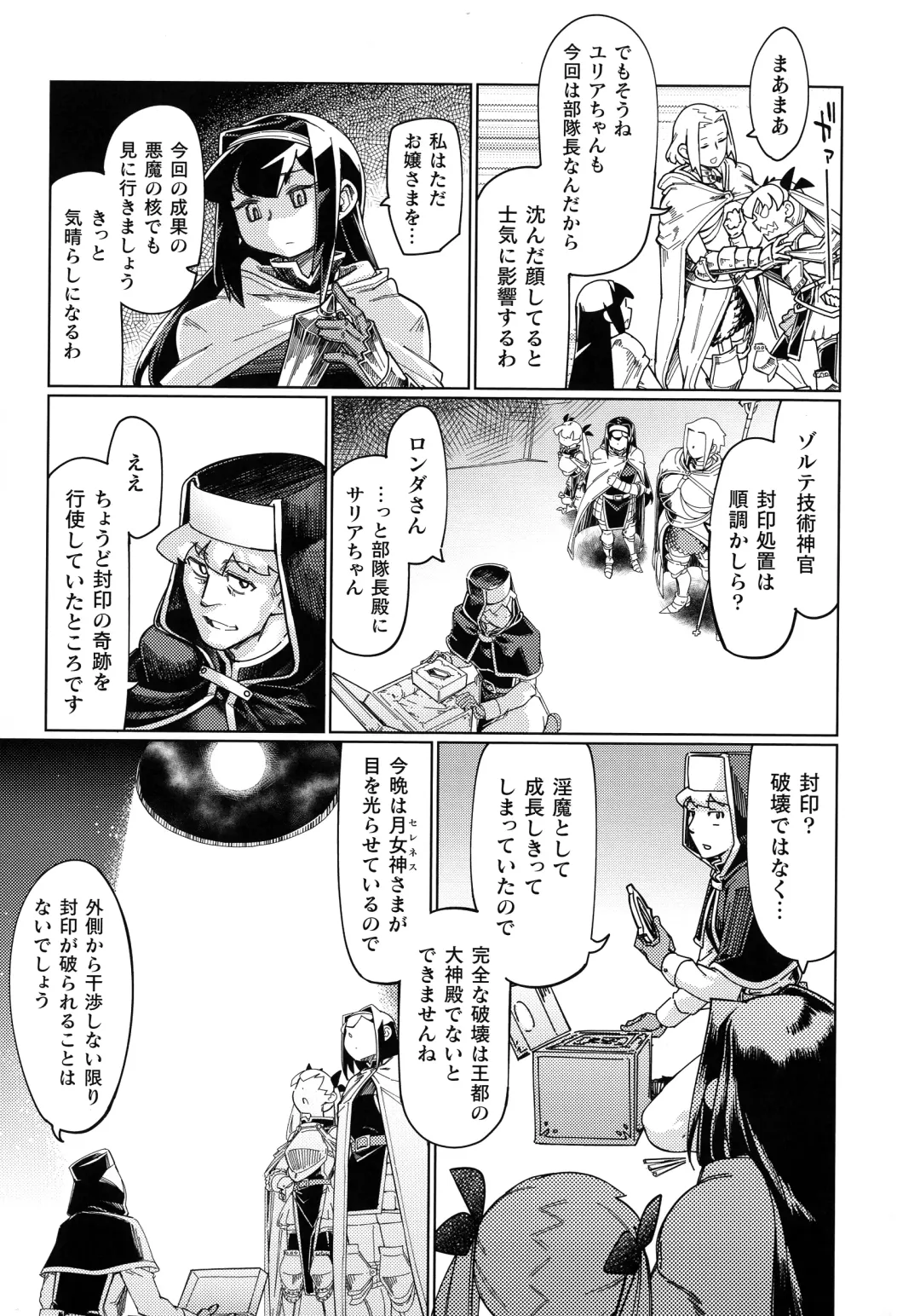 [Sexyturkey] Chakugai Chijoku - Armoraped Fhentai - Page 17