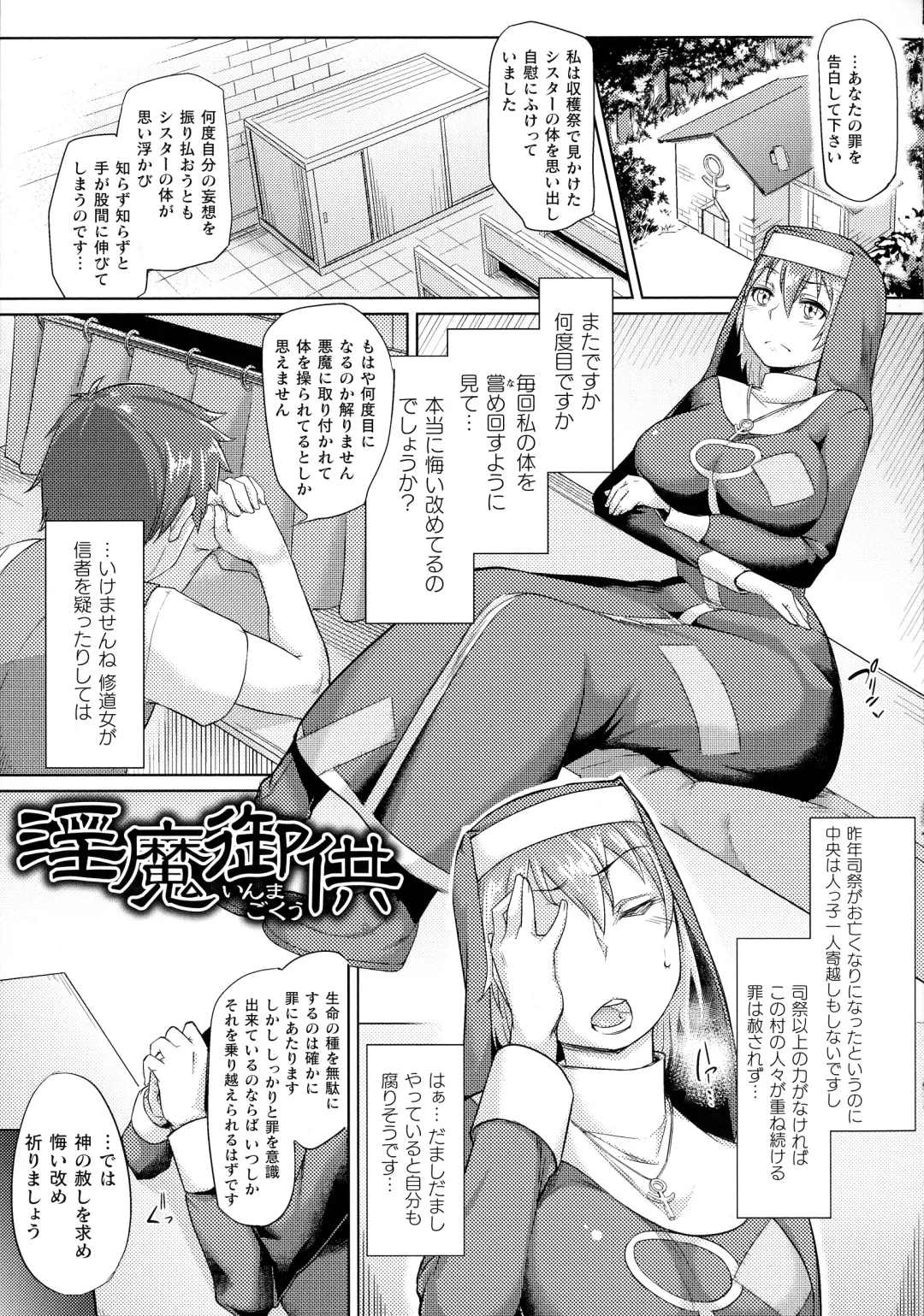 [Sexyturkey] Chakugai Chijoku - Armoraped Fhentai - Page 171