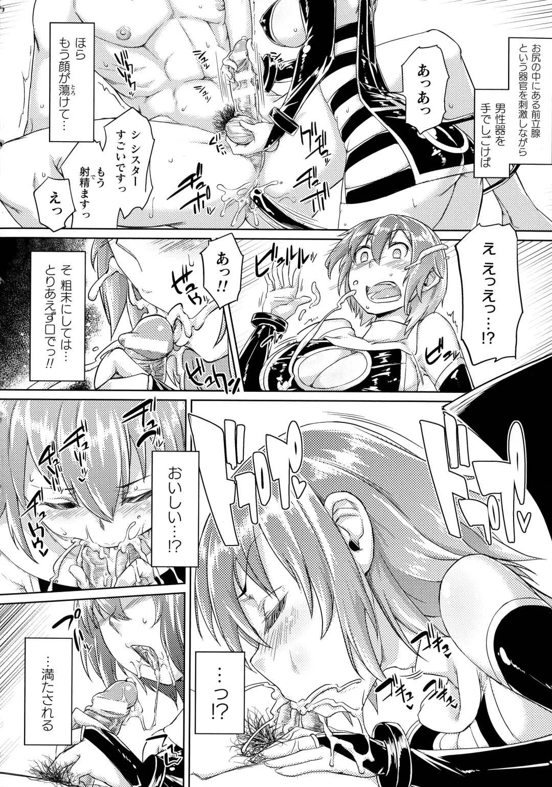 [Sexyturkey] Chakugai Chijoku - Armoraped Fhentai - Page 178