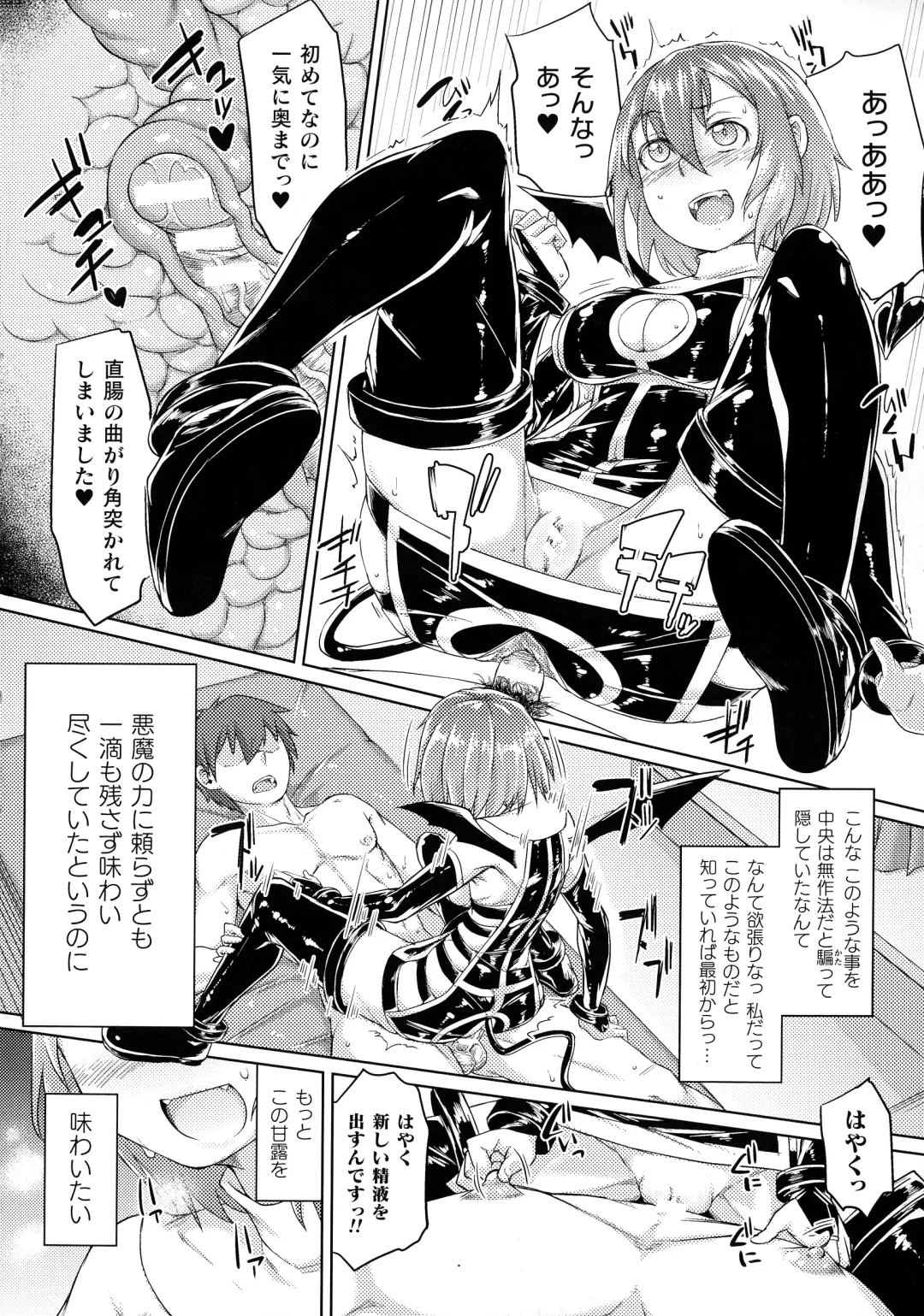 [Sexyturkey] Chakugai Chijoku - Armoraped Fhentai - Page 180