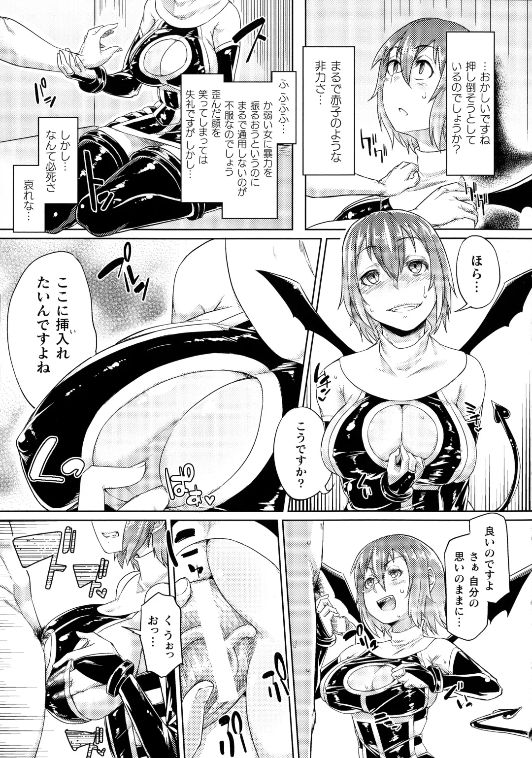 [Sexyturkey] Chakugai Chijoku - Armoraped Fhentai - Page 183