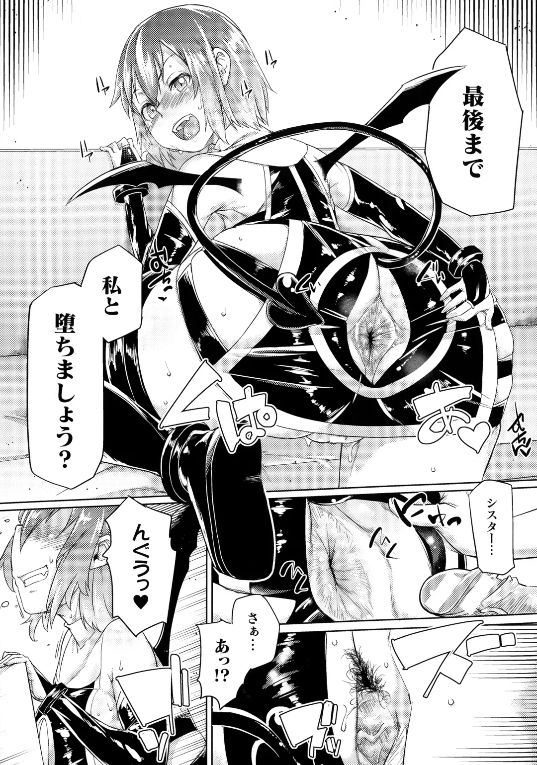 [Sexyturkey] Chakugai Chijoku - Armoraped Fhentai - Page 187