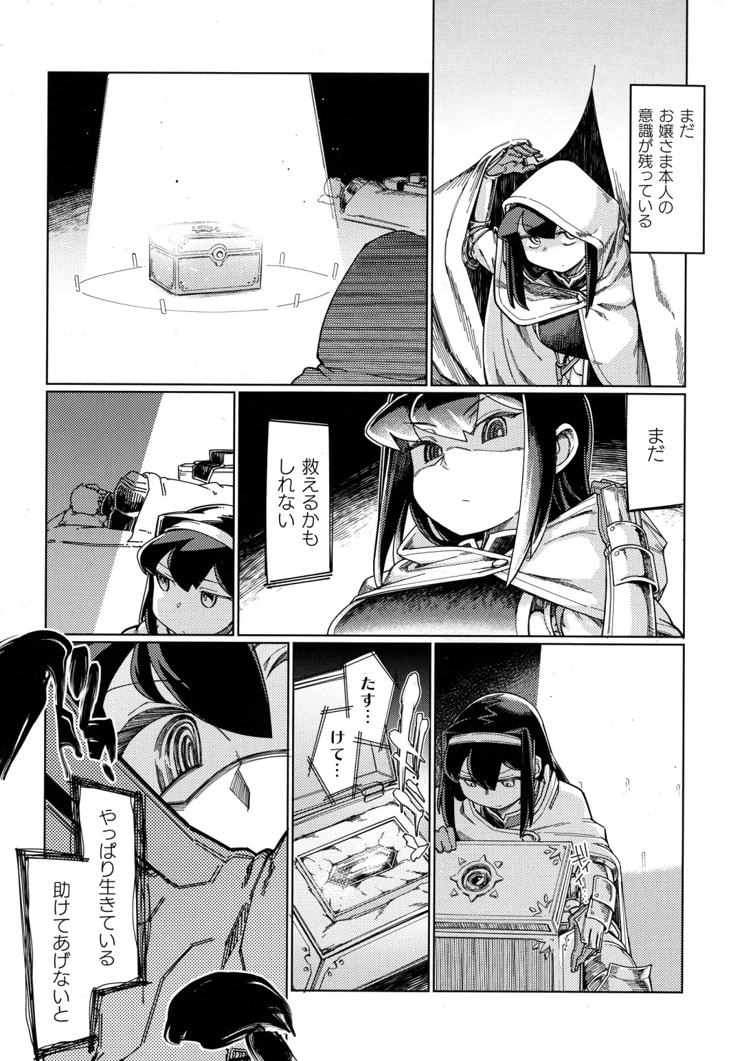 [Sexyturkey] Chakugai Chijoku - Armoraped Fhentai - Page 19