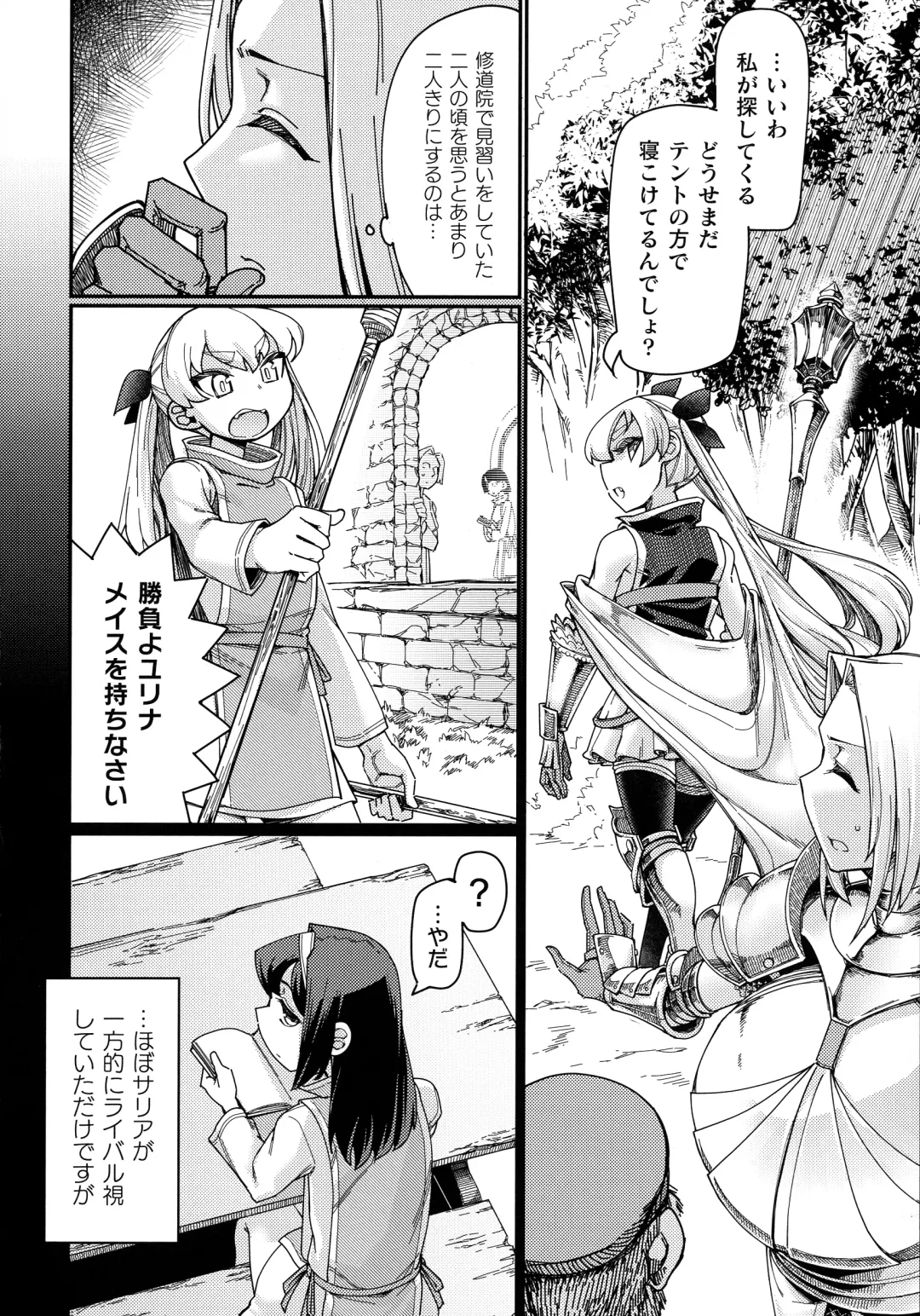 [Sexyturkey] Chakugai Chijoku - Armoraped Fhentai - Page 30