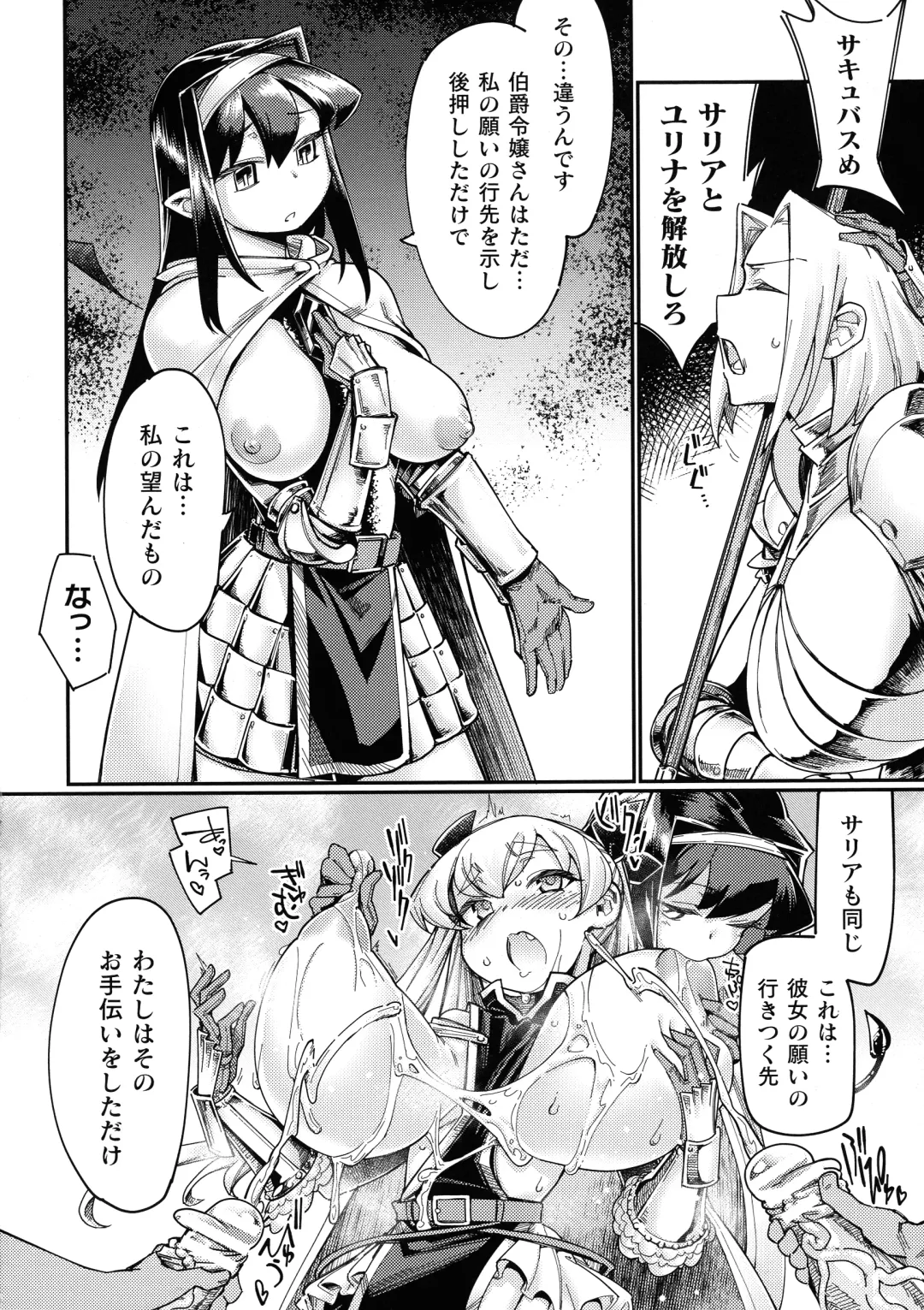 [Sexyturkey] Chakugai Chijoku - Armoraped Fhentai - Page 40