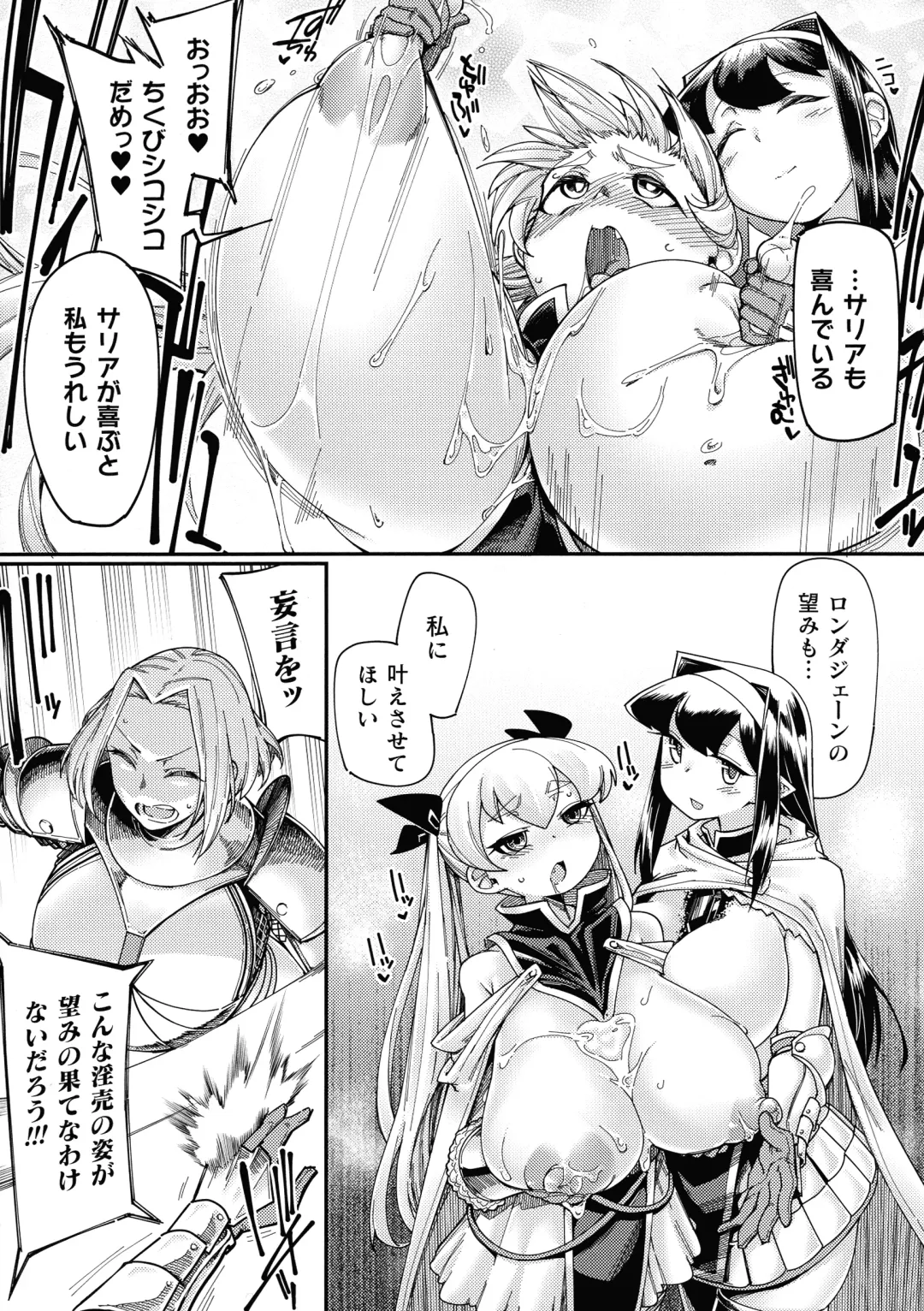 [Sexyturkey] Chakugai Chijoku - Armoraped Fhentai - Page 41