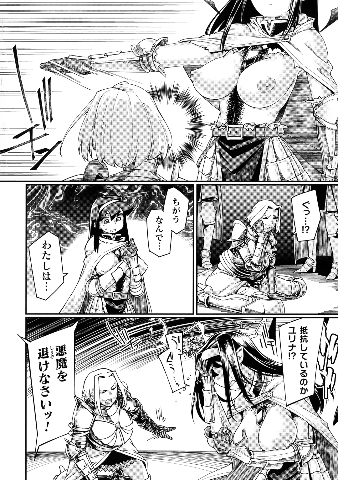 [Sexyturkey] Chakugai Chijoku - Armoraped Fhentai - Page 42