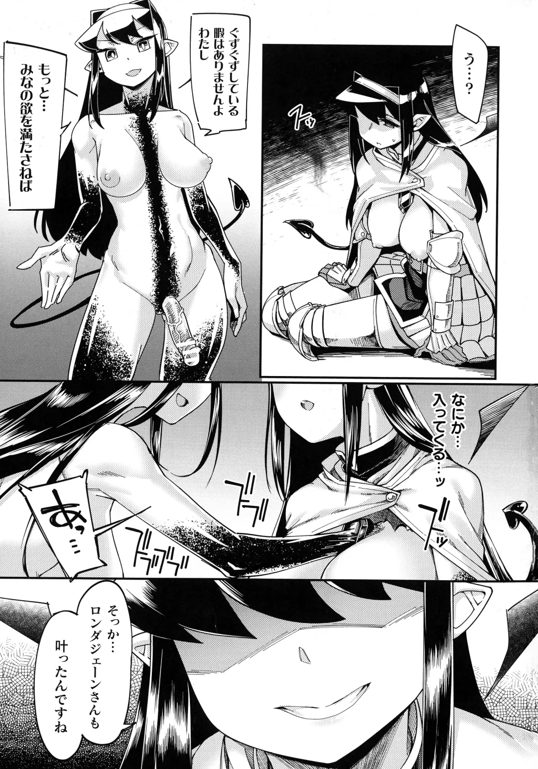 [Sexyturkey] Chakugai Chijoku - Armoraped Fhentai - Page 51