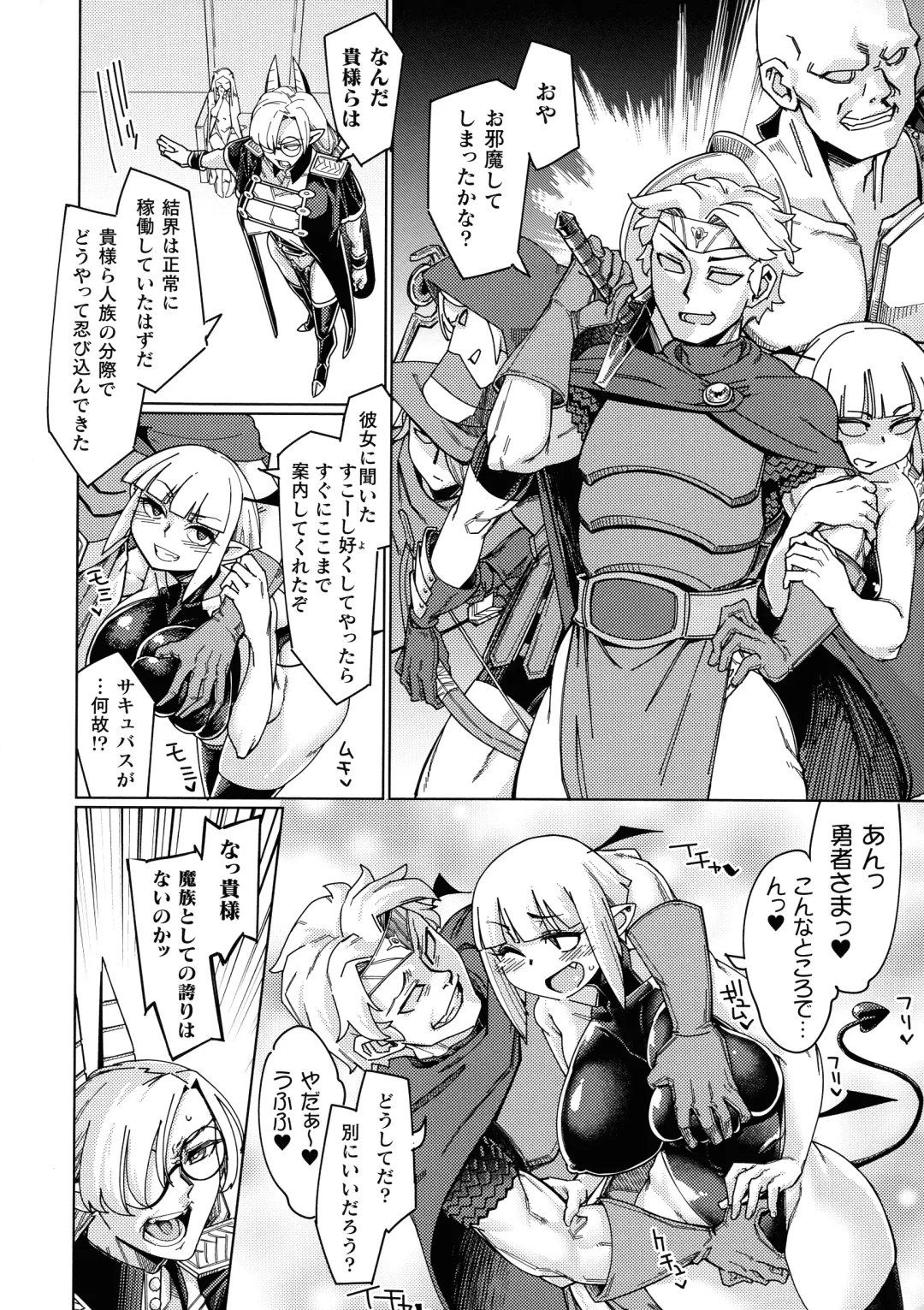 [Sexyturkey] Chakugai Chijoku - Armoraped Fhentai - Page 59