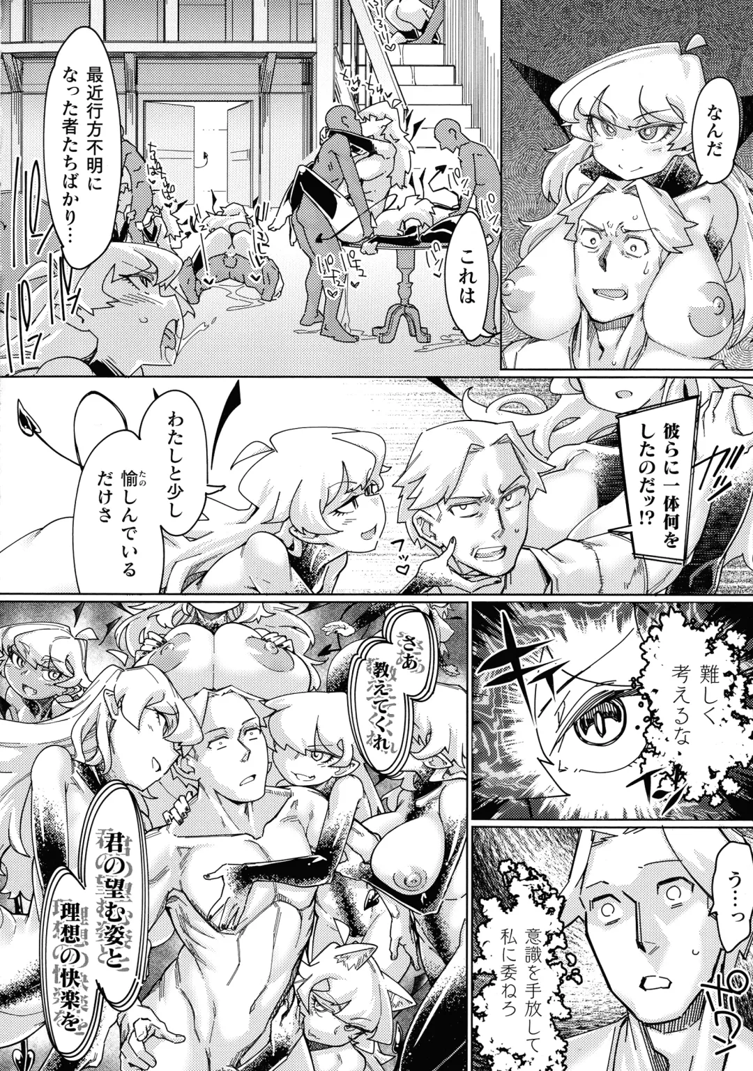 [Sexyturkey] Chakugai Chijoku - Armoraped Fhentai - Page 6