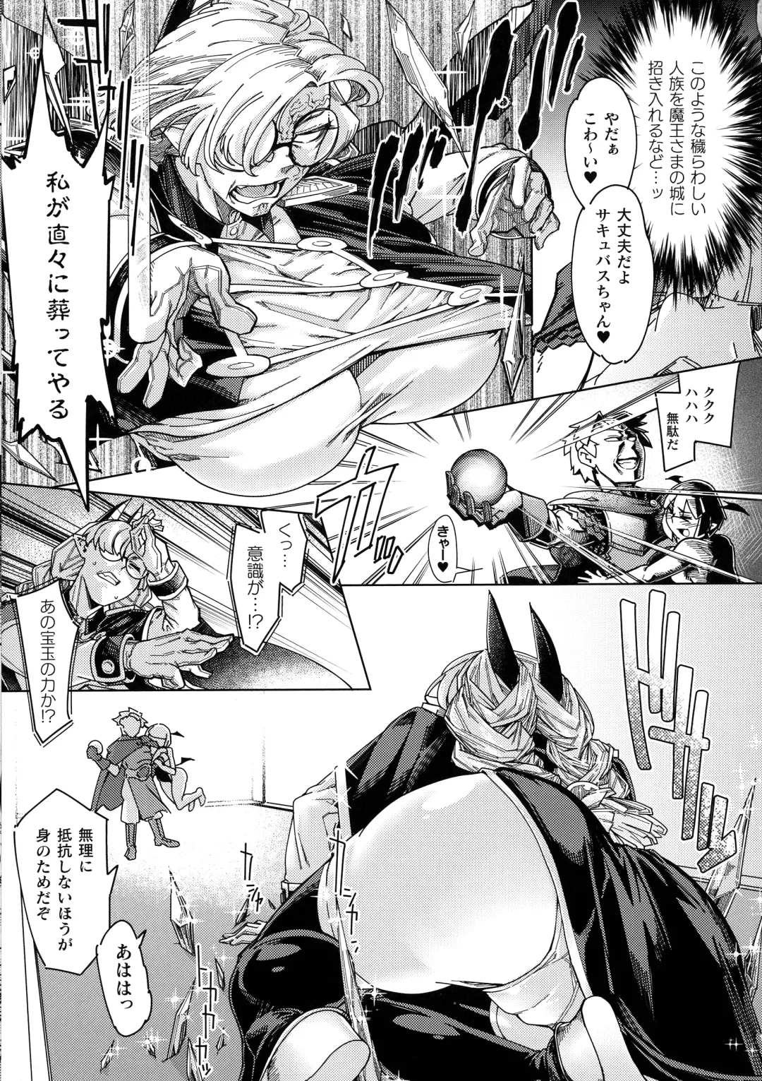 [Sexyturkey] Chakugai Chijoku - Armoraped Fhentai - Page 60